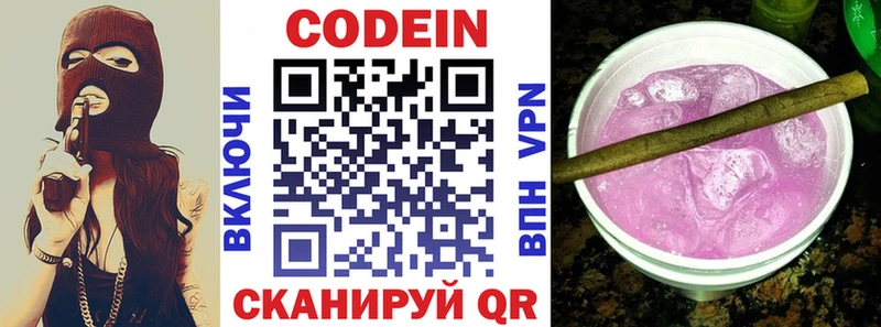 Кодеиновый сироп Lean напиток Lean (лин)  Ахтырский 