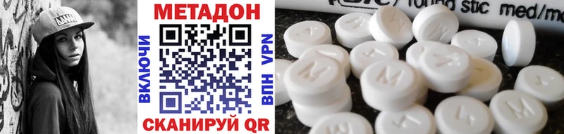 Метадон VHQ  hydra ONION  Ахтырский  наркота 